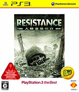RESISTANCE(レジスタンス) 人類没落の日 PlayStation 3 the Best(再廉価版)(中古品)