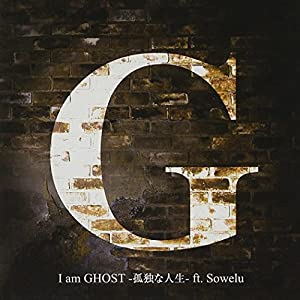 I am GHOST -孤独な人生- ft. SoweluI am GHOST -孤独な人生- ft. Sowelu(DVD付)(中古品)