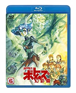 装甲騎兵ボトムズ 幻影篇 6 [Blu-ray](中古品)