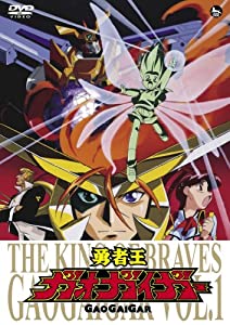 勇者王ガオガイガー DVD Vol.1(中古品)