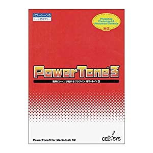 セルシス POWER TONE 3 R2 for Macintosh(中古品)