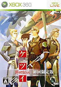 ケツイ ~絆地獄たち~ EXTRA(限定版) - Xbox360(中古品)