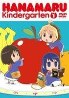 はなまる幼稚園1 [DVD](中古品)