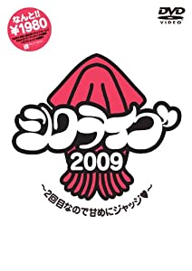 シクライブ 2009 ~2回目なので甘めにジャッジ~ [DVD](中古品)