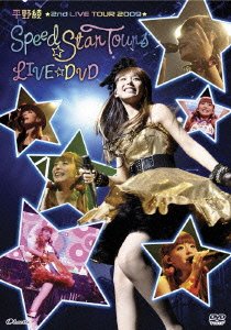 平野綾 2nd LIVE TOUR 2009『スピード☆スターツアーズ』LIVE DVD(中古品)