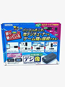 プリンストンテクノロジー アップスキャンコンバータ デジ像AV-BOX版Lite PUC-AVBOXL(中古品)