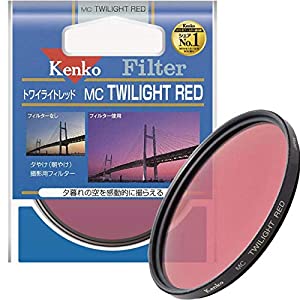 Kenko レンズフィルター MC トワイライトレッド 58mm 色彩強調用 358849(中古品)