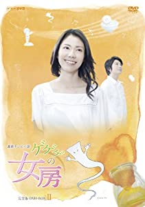 ゲゲゲの女房 完全版 DVD - BOX 2(中古品)