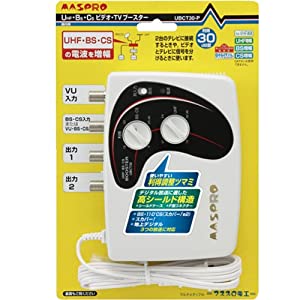 マスプロ電工 【UBCT30-P】 マスプロ BS/CS/UHF用ブースター(中古品)