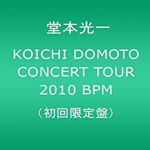 KOICHI DOMOTO CONCERT TOUR 2010 BPM【初回限定盤】 [DVD](中古品)