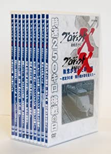 プロジェクトX 挑戦者たち DVD-BOX I(中古品)