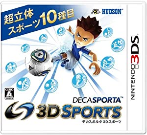 デカスポルタ 3Dスポーツ - 3DS(中古品)