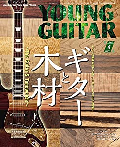 YOUNG GUITAR (ヤング・ギター) 2021年 4月号(中古品)