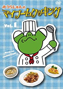みうらじゅんのマイブームクッキング vol.1 [DVD](中古品)