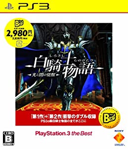 白騎士物語 -光と闇の覚醒- PlayStation 3 the Best - PS3(中古品)