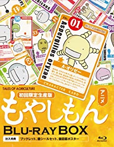 もやしもん Blu-ray BOX 【初回限定生産版】(中古品)