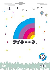 アメトーーク! DVD 16(中古品)