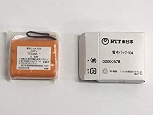 NTT コードレスホン用電池パック 電池パック-104(中古品)