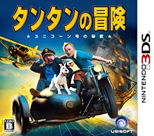 タンタンの冒険 ユニコーン号の秘密 - 3DS(中古品)