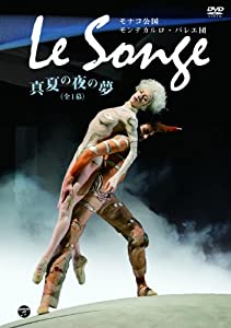 モナコ公国モンテカルロ・バレエ団 「真夏の夜の夢 Le Songe」 [DVD](中古品)
