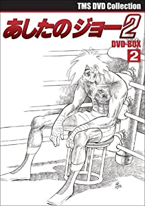 EMOTION the Best あしたのジョー2 DVD-BOX 2(中古品)