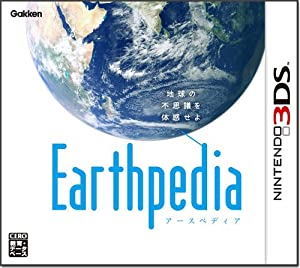Earthpedia (アースペディア) - 3DS(中古品)
