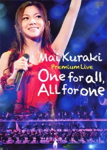 Mai Kuraki Premium Live One for all,All for one [DVD](中古品)