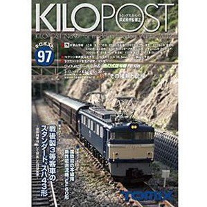 ■【トミーテック】キロポスト 97号 KILOPOSTTOMYTEC鉄道模型Nゲージ120203(中古品)