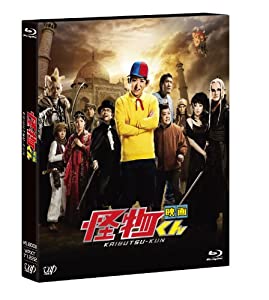 「映画 怪物くん」3D & 2D Blu-ray(中古品)