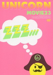 MOVIE23/ユニコーンツアー2011 ユニコーンがやって来る zzz...(初回生産限定盤) [DVD](中古品)