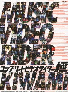 コンプリートビデオライダー 「極」 [DVD](中古品)