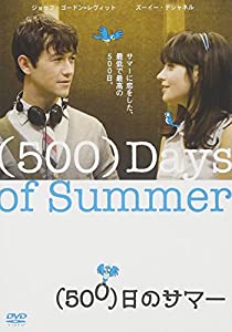 (500)日のサマー [DVD](中古品)