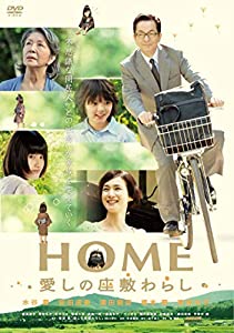 HOME 愛しの座敷わらし スペシャル・エディション(2枚組) [Blu-ray](中古品)