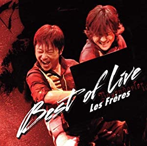 レ・フレール BEST OF LIVE(初回限定盤)(DVD付)(中古品)