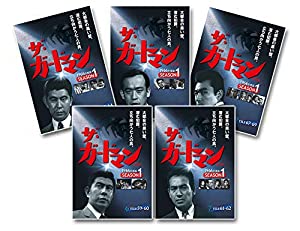 ザ・ガードマン シーズン1 (1966年度版) 第2集 5巻セット [DVD](中古品)