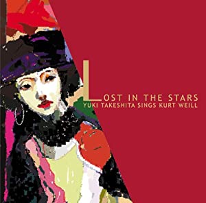 ロスト・イン・ザ・スターズ (Lost In The Stars - Yuki Takeshita Sings Kurt Weill)(中古品)