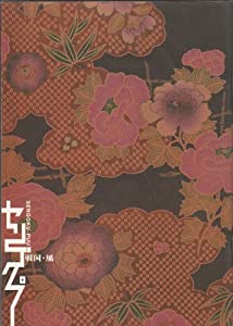 嵐 ARASHI 大野智 舞台「センゴクプー SENGOKU-PUU 戦国・風」パンフレット(中古品)