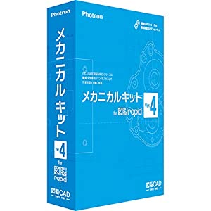 メカニカルキット for 図脳RAPID Ver.4(中古品)