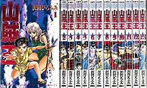 山賊王 コミック 1-13巻セット (月刊マガジンコミックス)(中古品)
