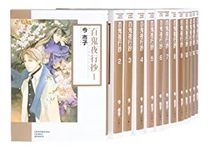 百鬼夜行抄 文庫版 コミック 1-13巻セット (ソノラマコミック文庫)(中古品)