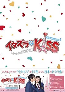 イタズラなKiss~Love in TOKYO ＜ディレクターズ・カット版＞ DVD-BOX1(4枚組※本編DISC3枚+特典DISC1枚)(中古品)