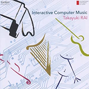 莱 孝之 インタラクティブ・コンピュータ音楽の世界 ― 現代日本の作曲家シリーズ44(中古品)