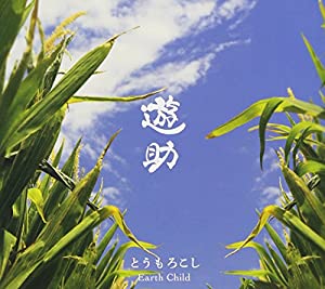 とうもろこし/Earth Child(初回生産限定盤A)(DVD付)(中古品)