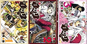 ロック コミック 全3巻完結セット (少年サンデーコミックス)(中古品)
