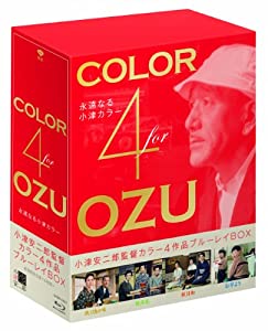 「Color 4 OZU~永遠なる小津カラー」小津安二郎監督カラー4作品 Blu-ray BOX 【初回限定生産】(中古品)