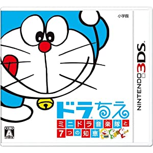 ドラちえ ミニドラ音楽隊と7つの知恵 - 3DS(中古品)