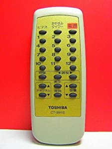 東芝 テレビリモコン CT-9911S(中古品)