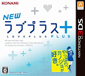 NEWラブプラス+ - 3DS(中古品)