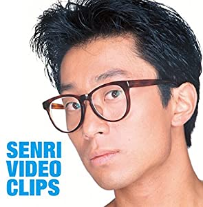 Senri Video Clips [DVD](中古品)