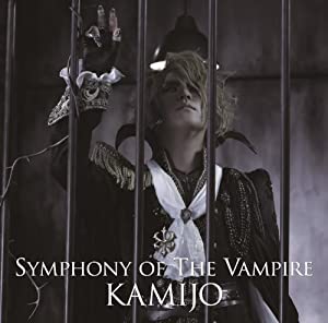 Symphony of The Vampire(初回限定盤B[CD+DVD])(中古品)